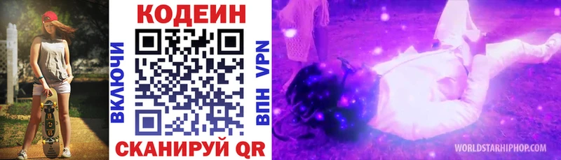 Codein Purple Drank  Купить  Зея 
