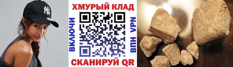 ГЕРОИН хмурый  Купить где  Зея 