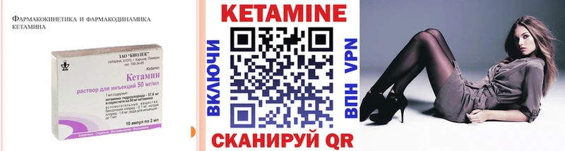 Кетамин ketamine Купить закладки Зея