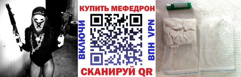 МЯУ-МЯУ VHQ Купить закладки Зея