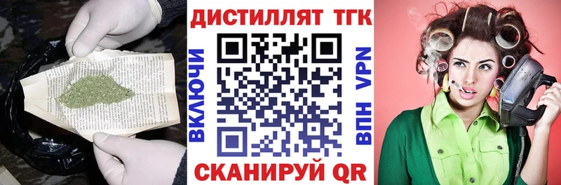 Дистиллят ТГК вейп  Купить  Зея 